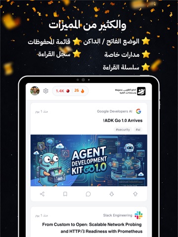 Majara iPad screenshot