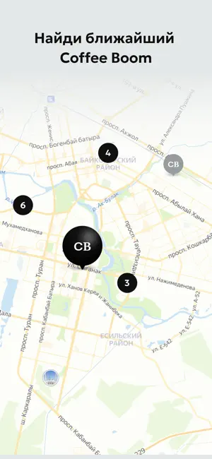 Coffee BOOM screenshot 4