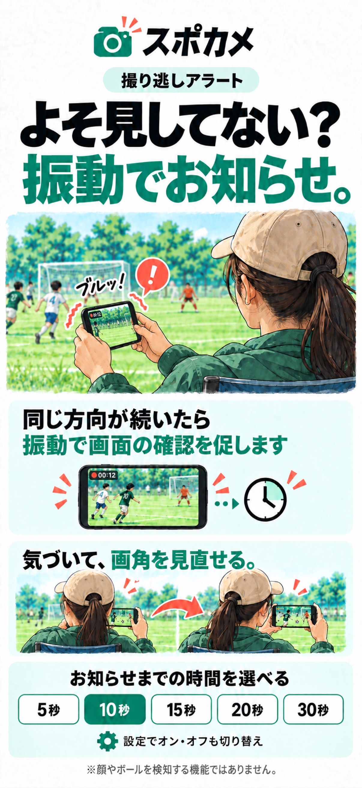 Screenshot 3 of SpoCam スポーツカメラ