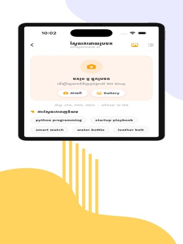 NH Shop App Store preview screenshot 10