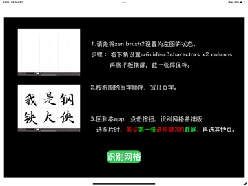 极客京书法排版助手 app screenshot 3