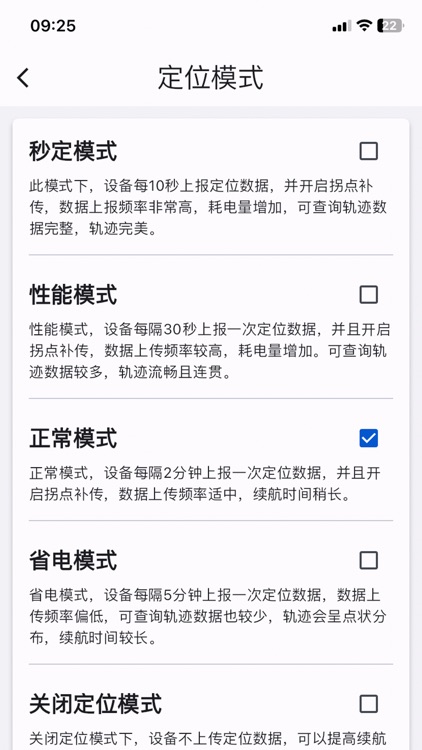 欧克物联 screenshot-3