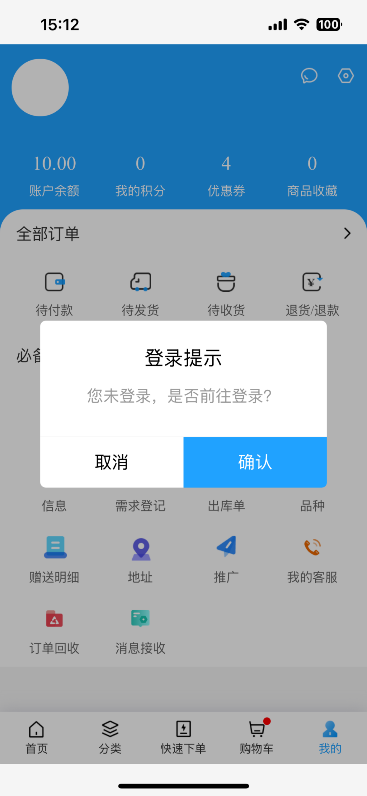 裕鑫昌药业 screenshot 3
