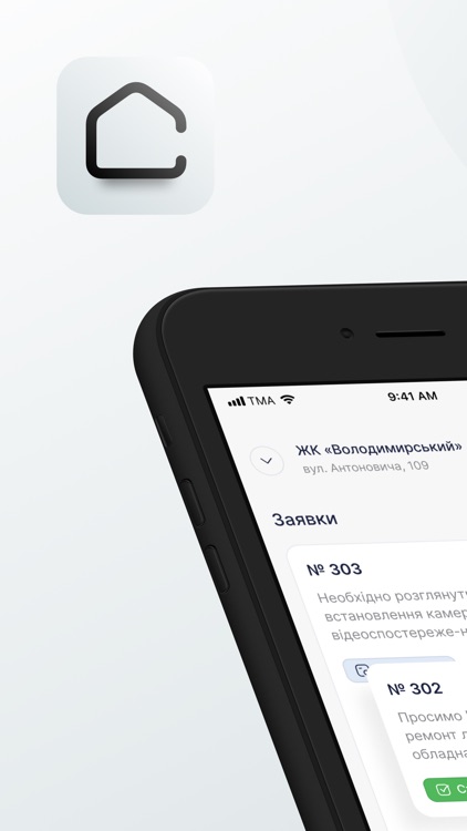 Майстер Вдома