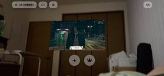 ARHomeTheater Screenshot 2 of 7