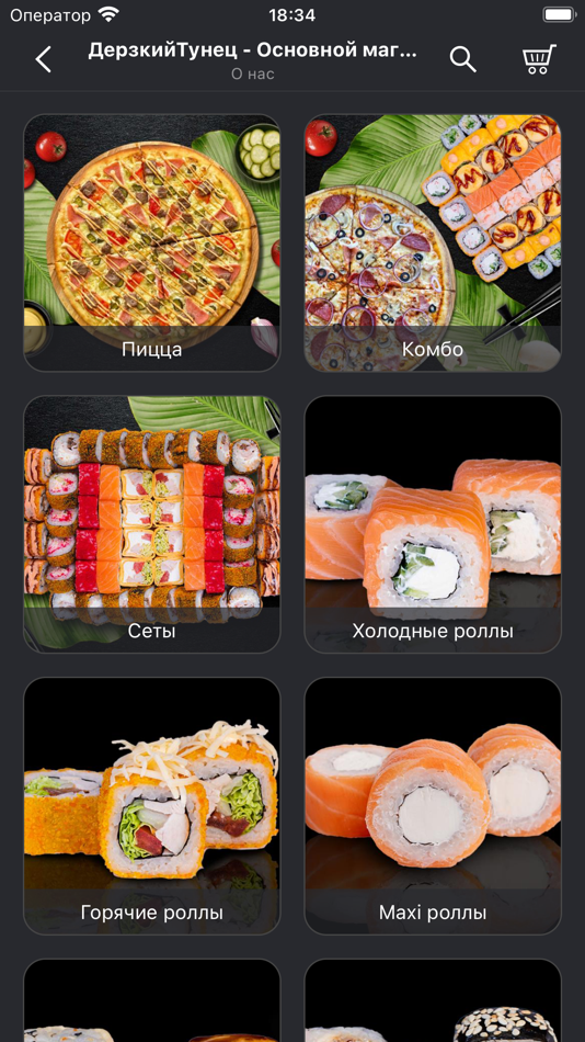 #1. Дерзкий Тунец (iOS) 由: Sophie Edis