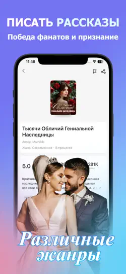 Скриншот Leera-Tu Biblioteca De Novelas на iPhone 5