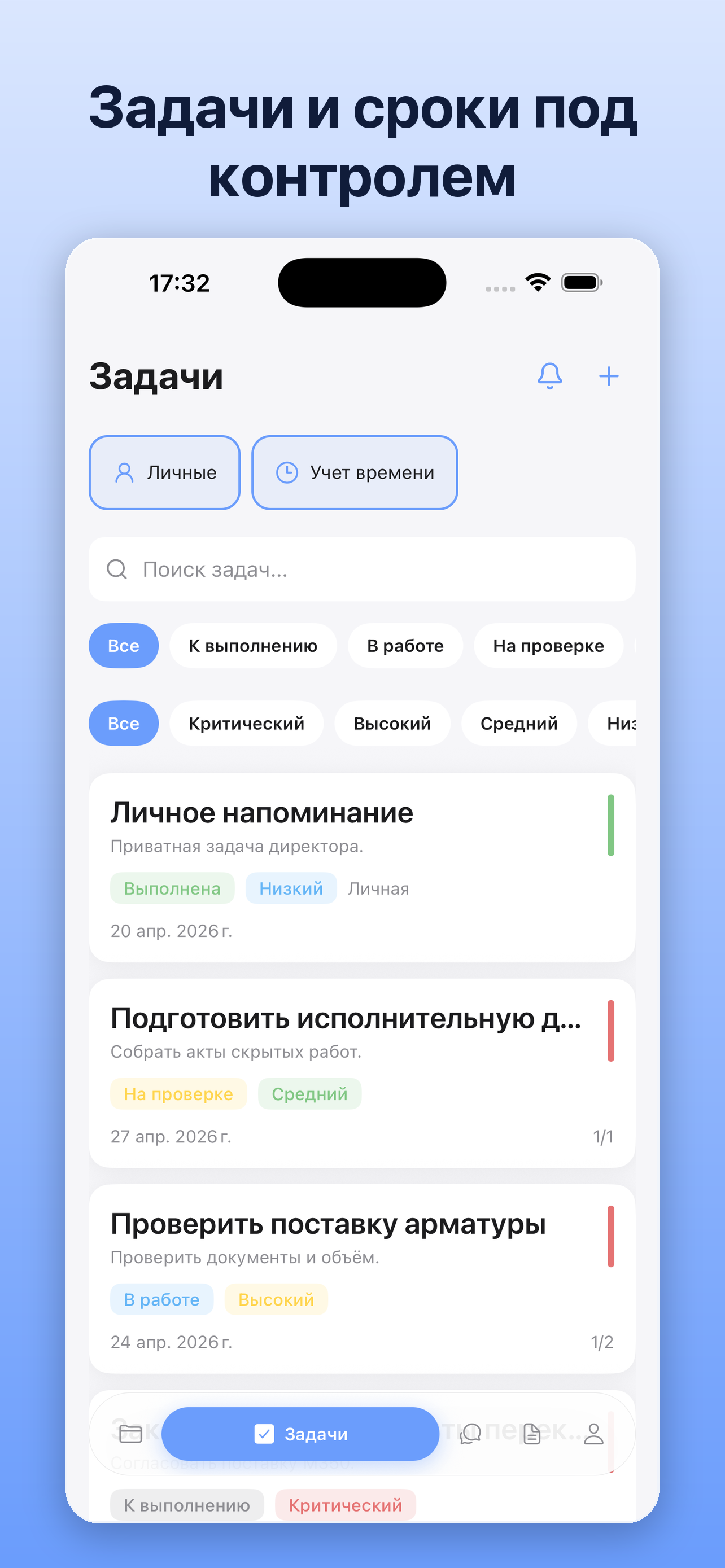 KimikERP screenshot 4