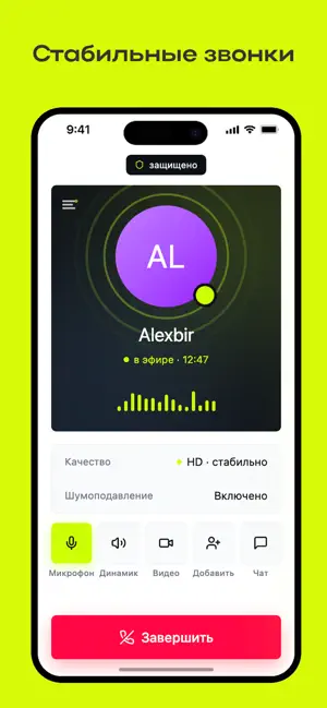 Эфир мессенджер: чаты и звонки screenshot 3