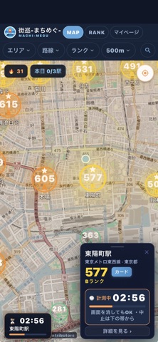 街巡-まちめぐ- 駅から始まる散歩アプリ 스크린샷 4