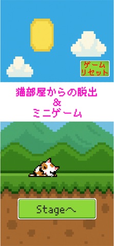 ネコ部屋から脱出【脱出ゲーム&ミニゲーム】 screenshot