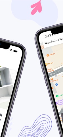 مكتب الفرقان screenshot