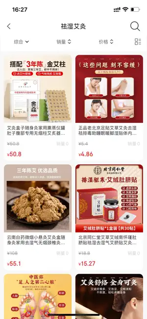 钛值乐 screenshot 4