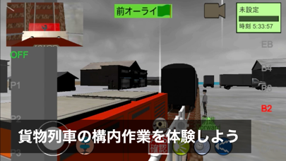 Japanese Train drive Sim Screenshot