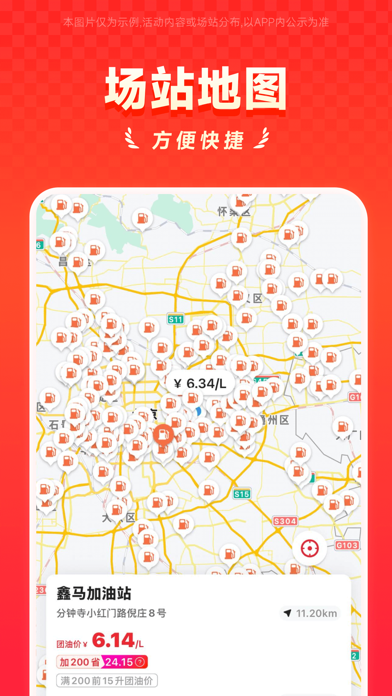 Screenshot #3 pour 能链团油-优惠加油，就用能链团油