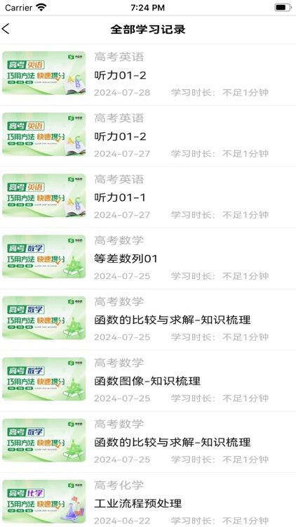 书中技 screenshot-5