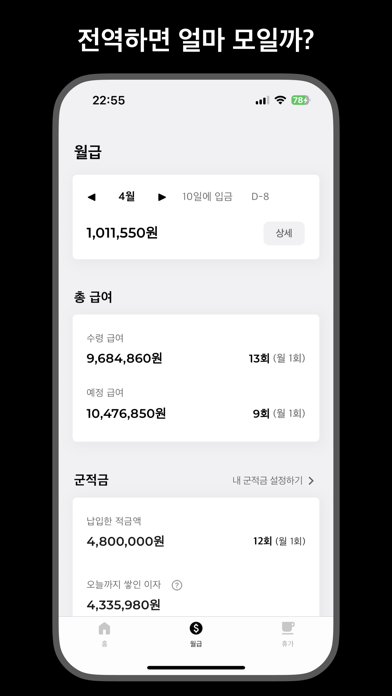 위딘 Screenshot