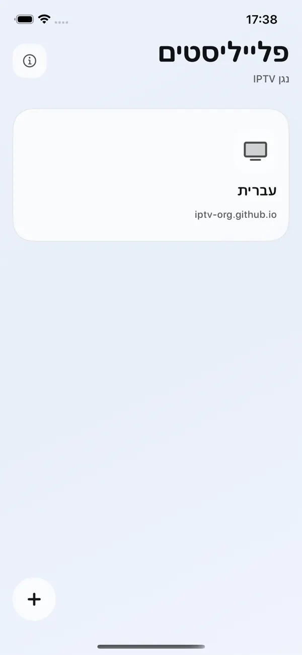 Screenshot #2 pour Kinos Mobile