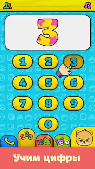 Скриншот Телефон: Игры для детей 2+ лет на iPhone 1