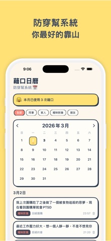 Duckout - 快逃鴨 screenshot