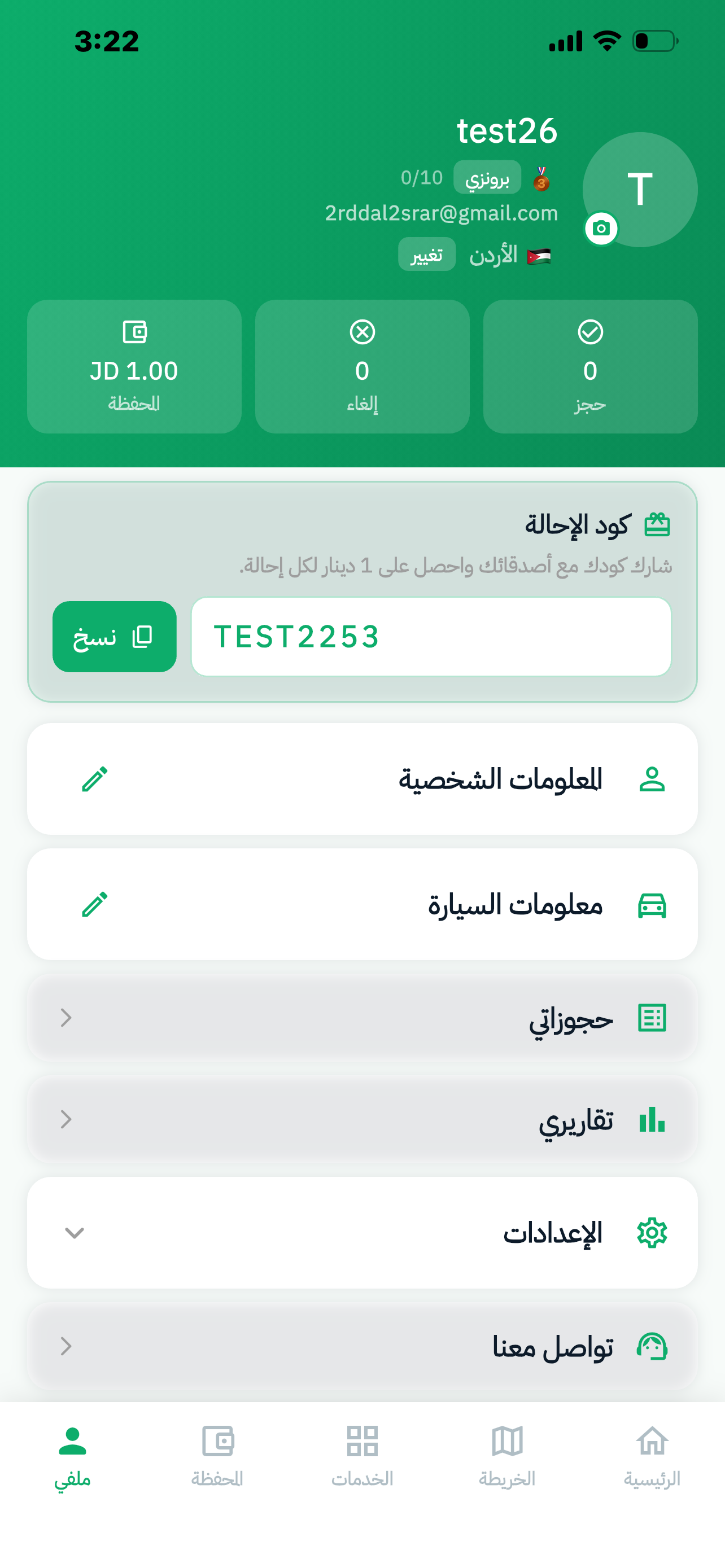 Plugjo screenshot 8