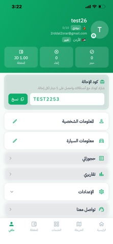 Plugjo Screenshot 8 of 8