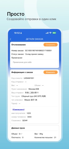 Карго AS screenshot