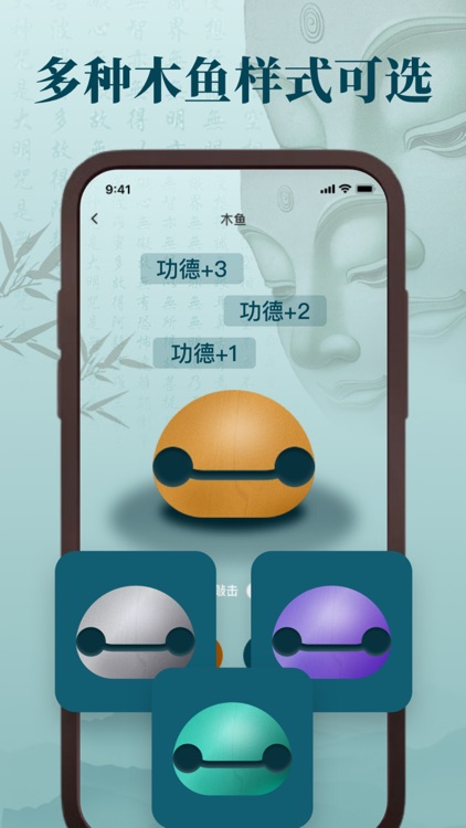 木鱼-跃淇电子木鱼&赛博木鱼,静心解压