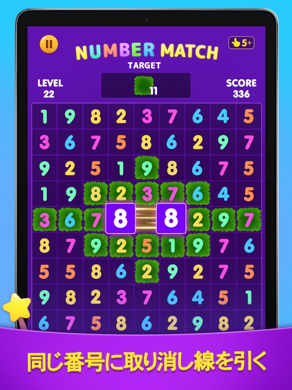 数字合わせ：10クラッシュパズル screenshot 12