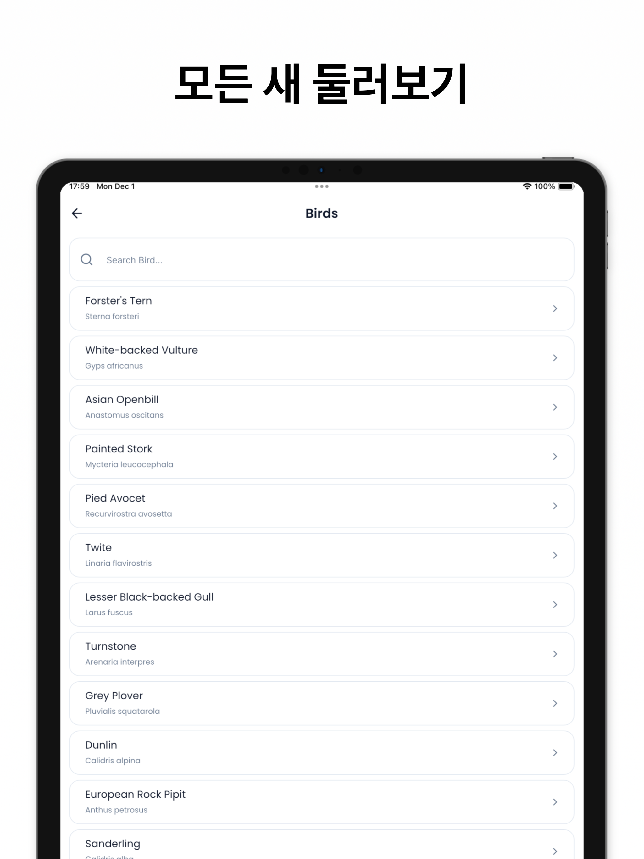 https://is1-ssl.mzstatic.com/image/thumb/PurpleSource211/v4/6c/61/e2/6c61e275-7cfd-6f31-edc0-87eff02ca31f/iOS_iPad__13-ipadPro129-08.png/2048x2732.png