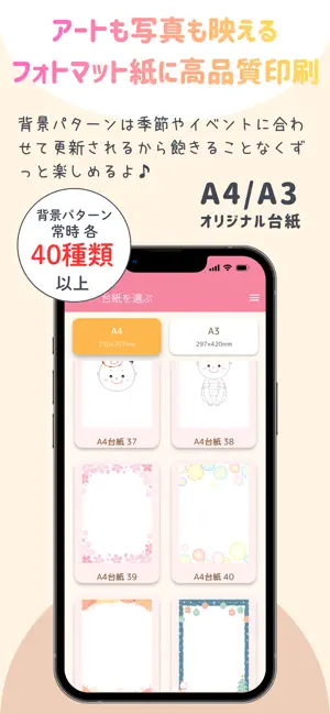 手形・足形アート作成 - foryou screenshot 4