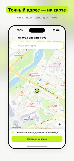 SilkHub: Грузоперевозки screenshot 4