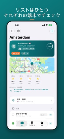 TravelSheet: スマート持ち物リスト のスクリーンショット