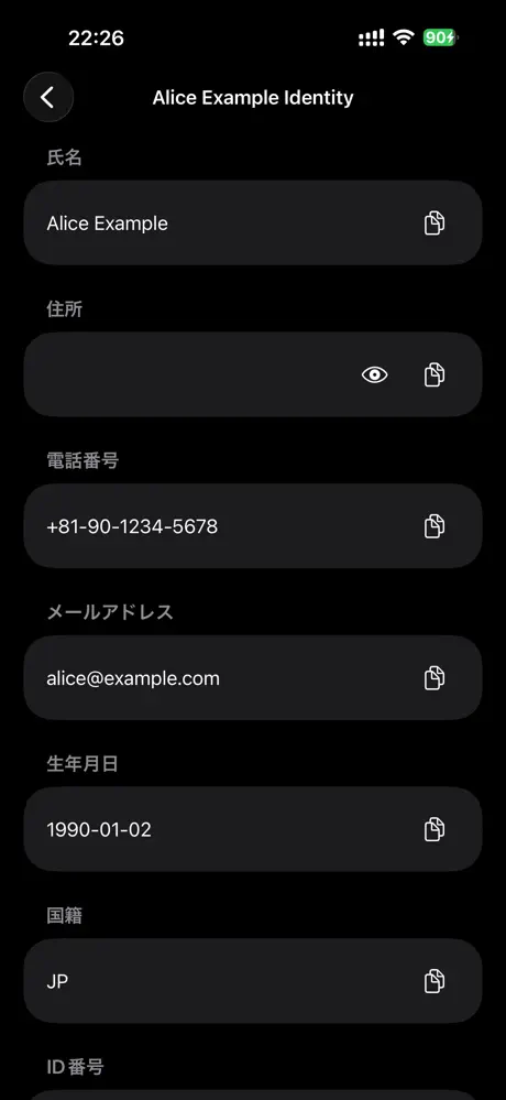 passwd-ssoアプリ screenshot 5