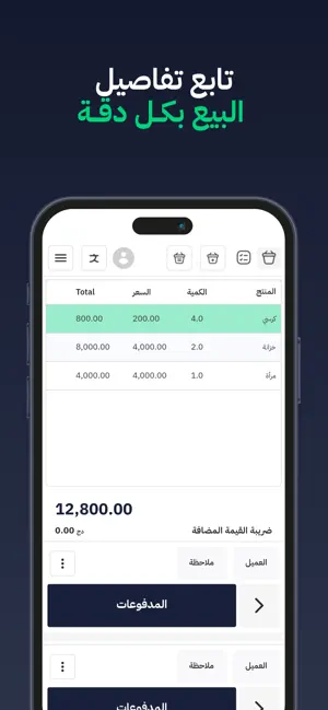 Reccap POS screenshot 4