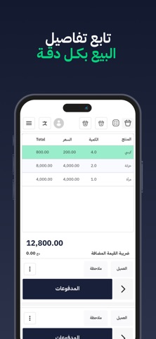 Reccap POS Screenshot 4 of 5