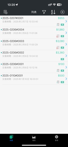 uPOS Screenshot 1 of 4