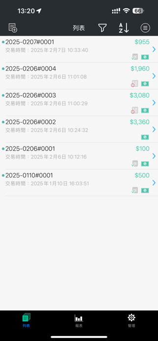 uPOS Screenshot 1 of 4