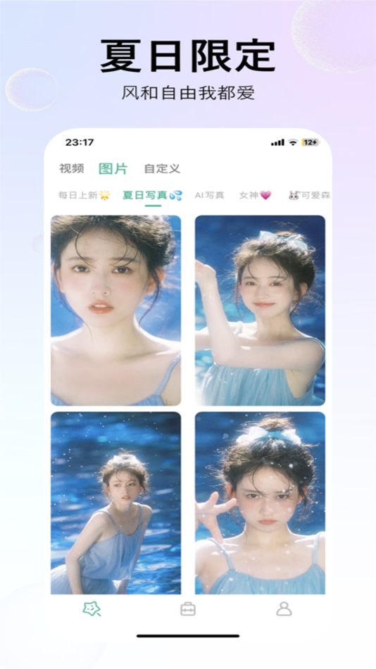 #5. FaceFox-AI换装智能换脸写真照片优化 (iOS) 由: 杰 欧