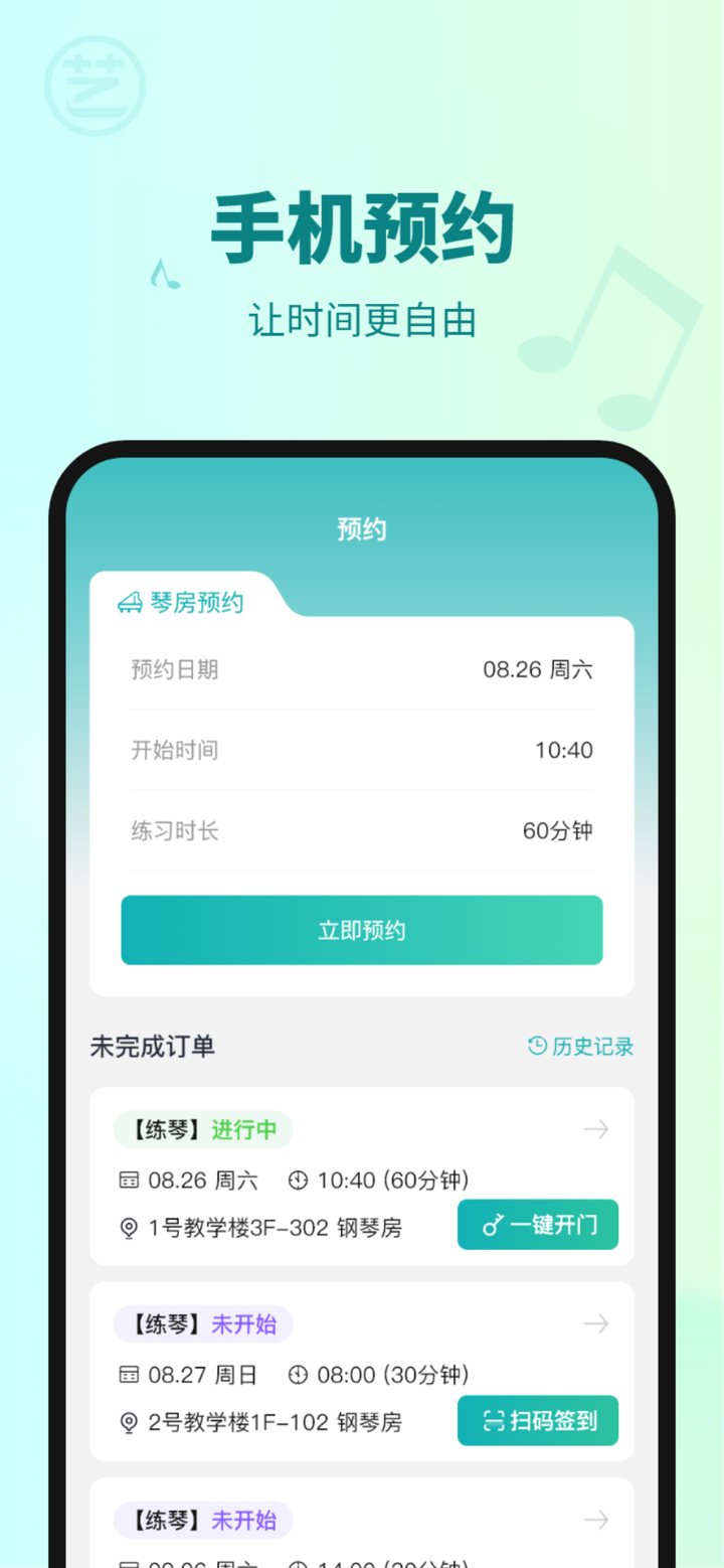 艺校通 screenshot 2