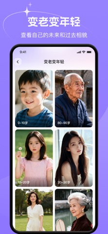 灵影相机-对口型唱歌风格写真老照片修复 screenshot