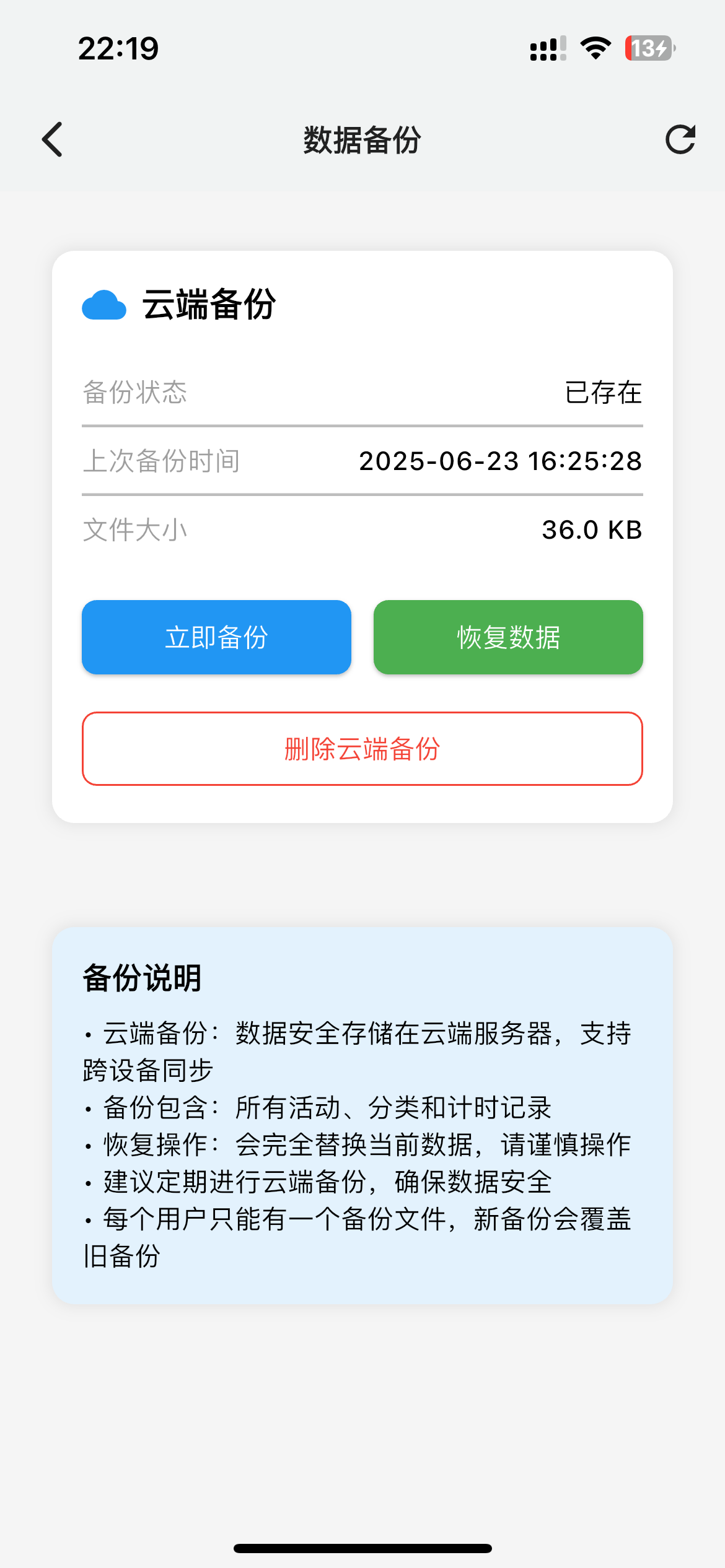 时迹·记录时间痕迹