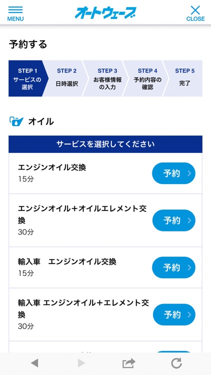 オートウェーブ 公式アプリ screenshot-3