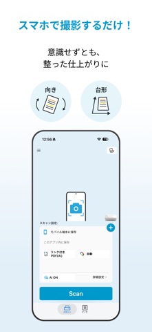 ScanSnap Home：スキャン・PDF・OCR書類管理 のスクリーンショット