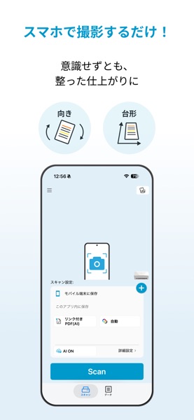 ScanSnap Home のスクリーンショット 3