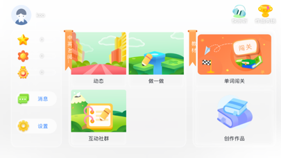 育才AI阅读 Screenshot