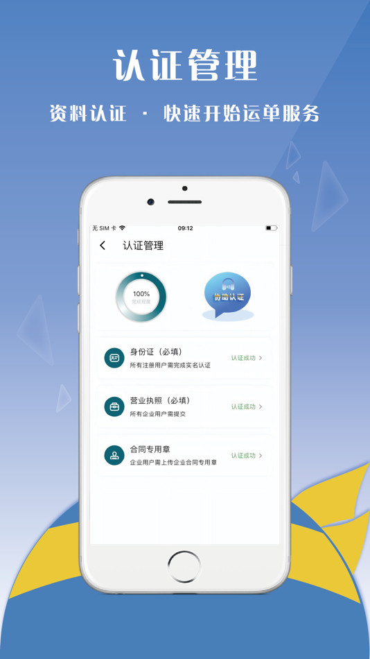 #3. 小镖人 (iOS) Podle: 贵州齐帛谷科技有限公司