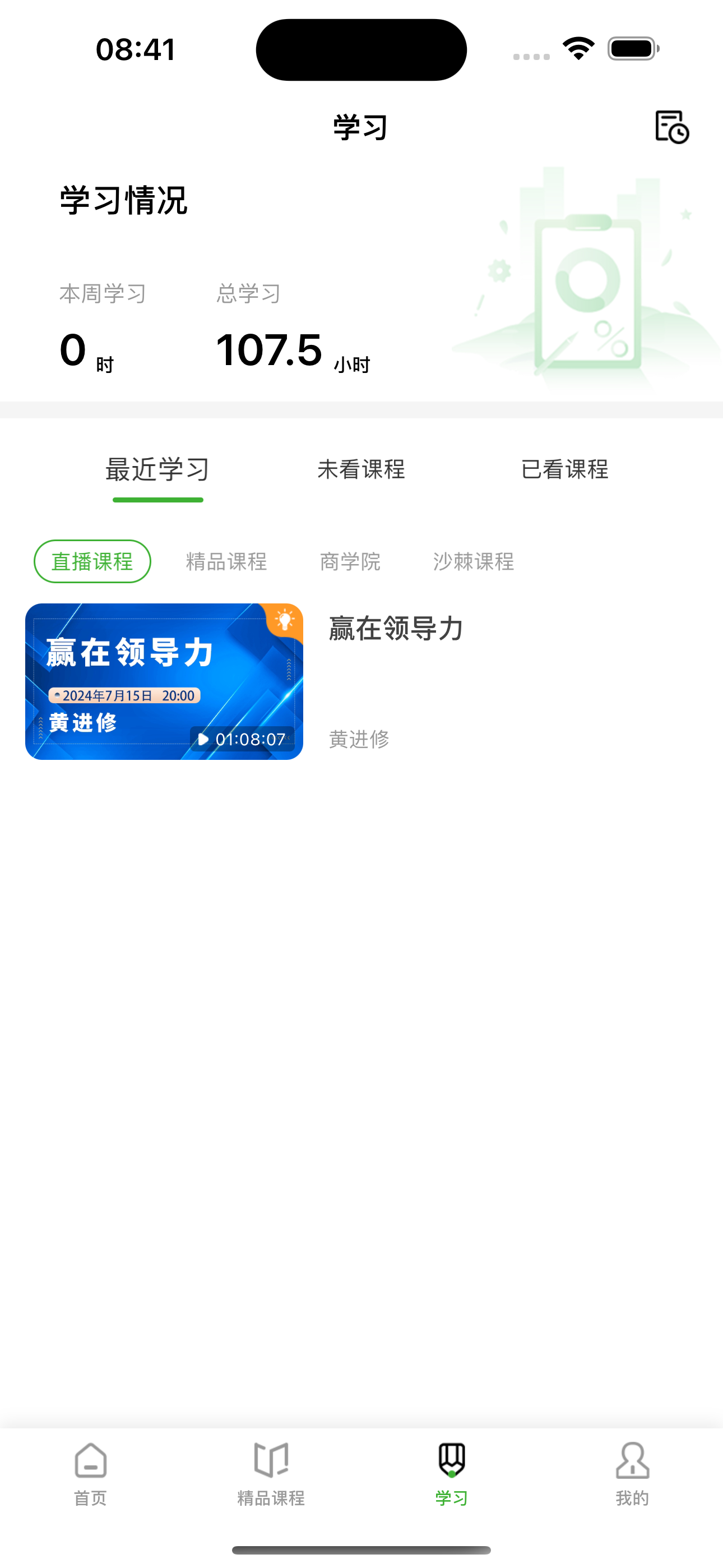 宇航家园