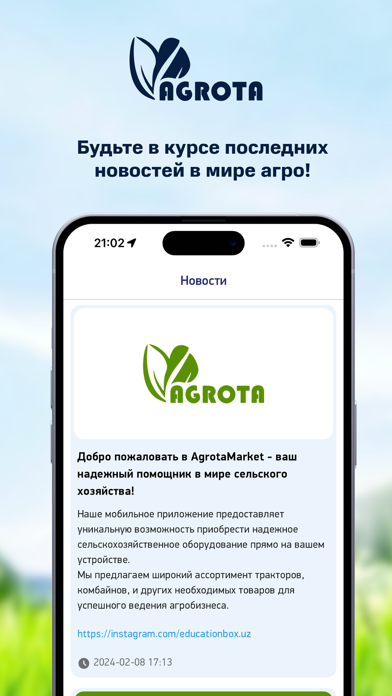 Agrota Market Screenshot