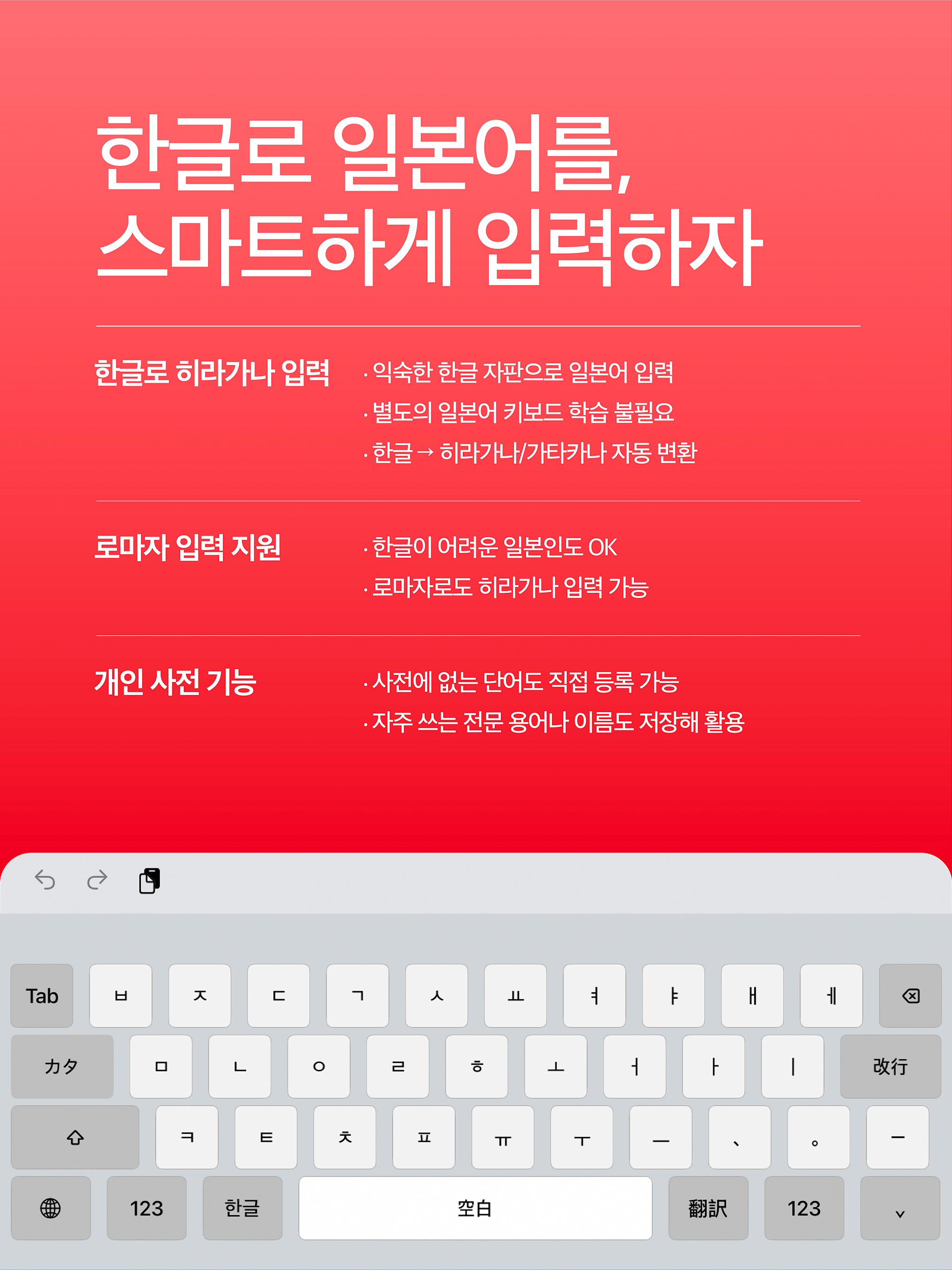 한本키보드